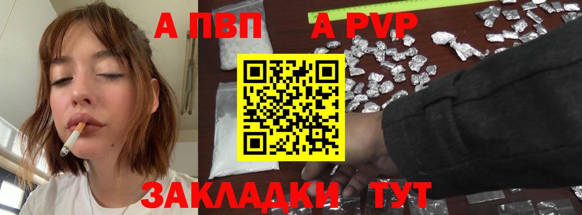 Богданович  Alfa_PVP Crystall  А ПВП  Вход с VPN  A PVP VHQ 