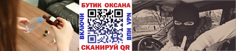 ОМГ ОМГ как зайти  Богданович  БУТИРАТ BDO  купить закладку 