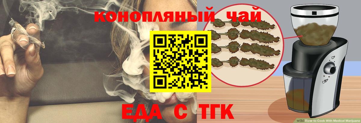 Богданович  Печенье с ТГК конопля  Вход с VPN 