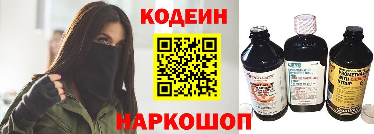Богданович  Кодеин Purple Drank  Вход с VPN 