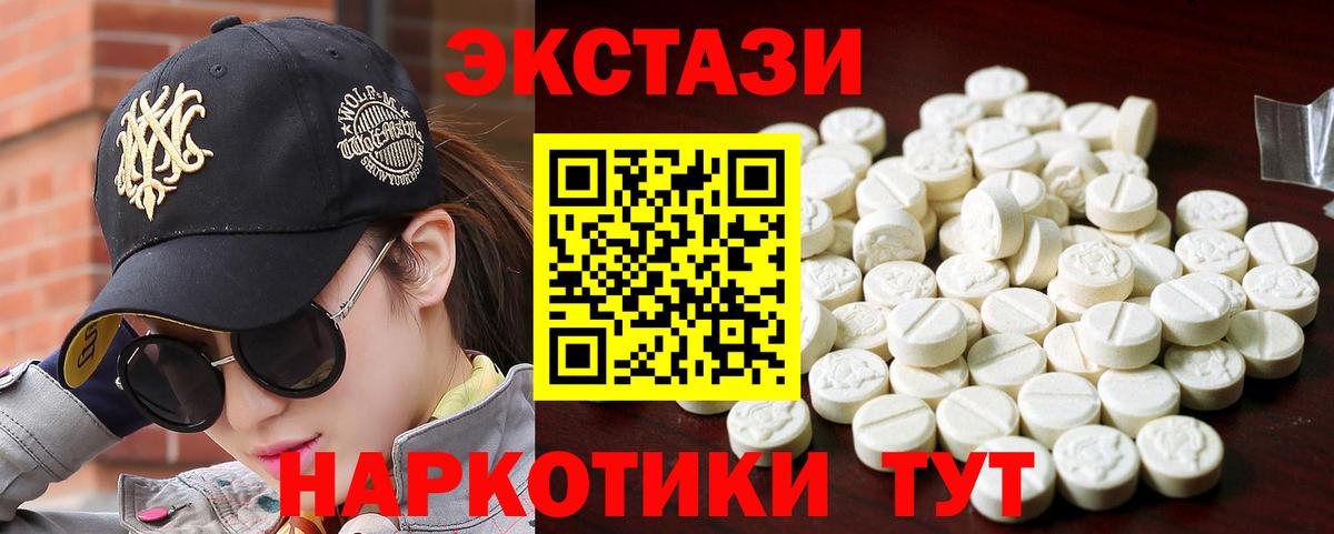 МЕГА tor  Экстази VHQ  купить закладку  ЭКСТАЗИ  Вход с VPN  даркнет телеграм  Ecstasy 300 mg  Богданович 