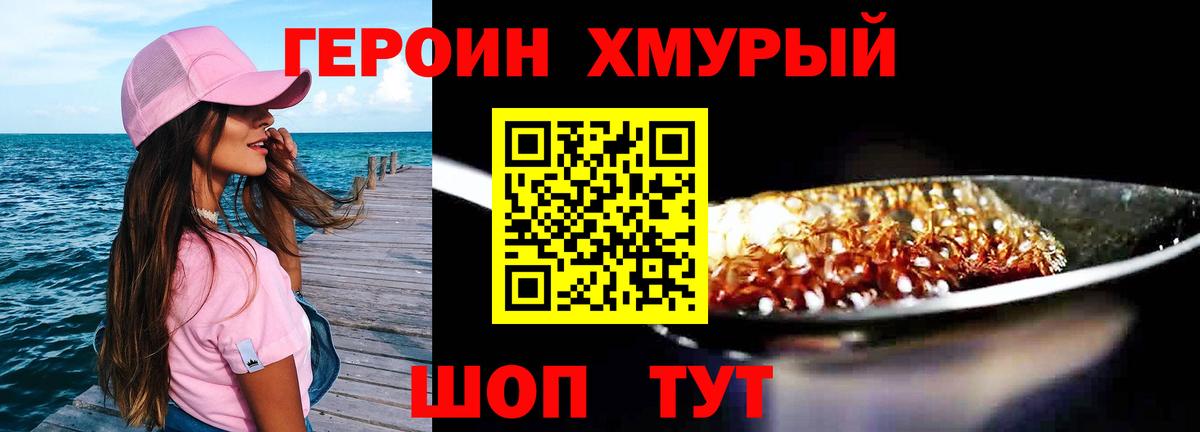 Героин Афган Богданович