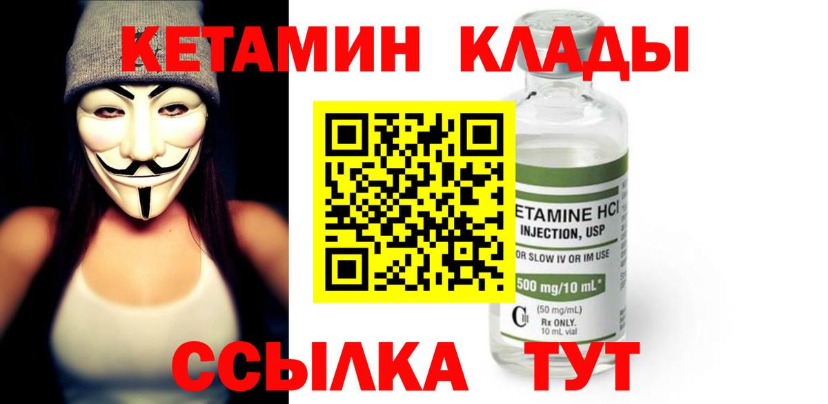 Кетамин ketamine Богданович