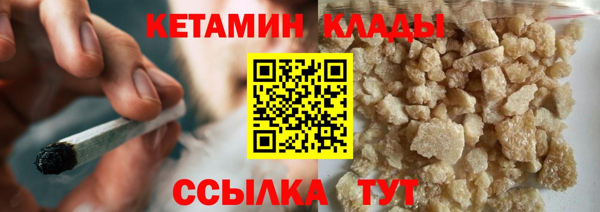 Богданович  КЕТАМИН VHQ  Вход с VPN 
