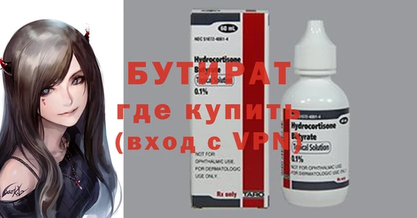 стафф Медногорск
