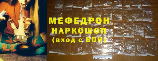 стафф Медногорск