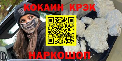 кокаин колумбия Будённовск