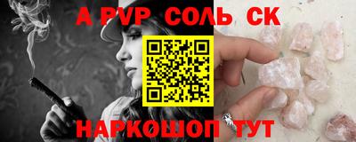 стафф Волжский