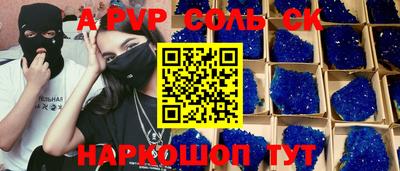 Альфа ПВП Волгодонск