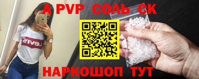 Альфа ПВП Волгодонск