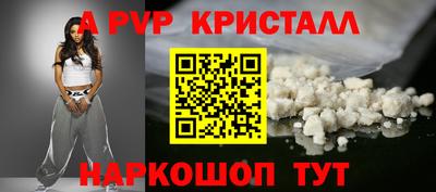 Альфа ПВП Волгодонск