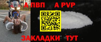 Альфа ПВП Волгодонск