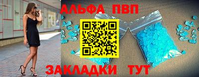 Альфа ПВП Бугуруслан