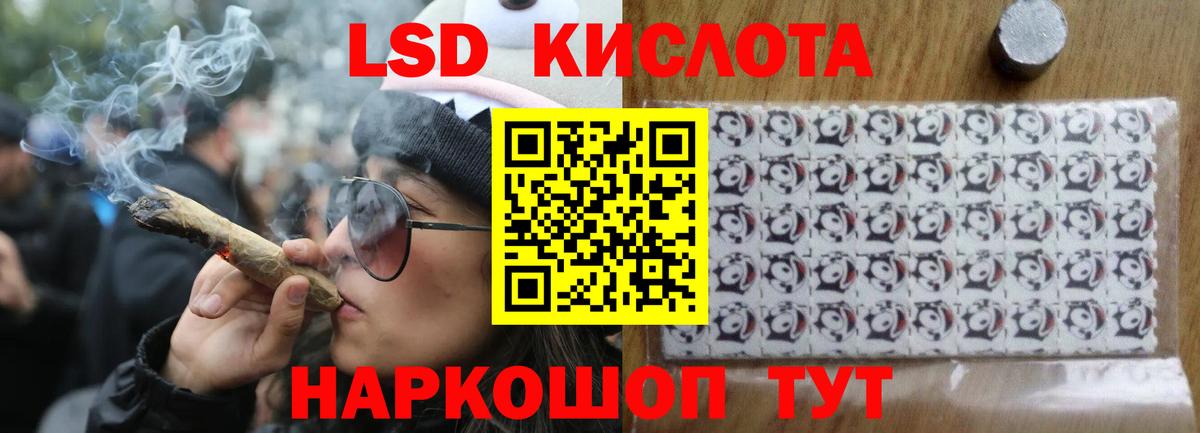 LSD-25 экстази кислота Богданович
