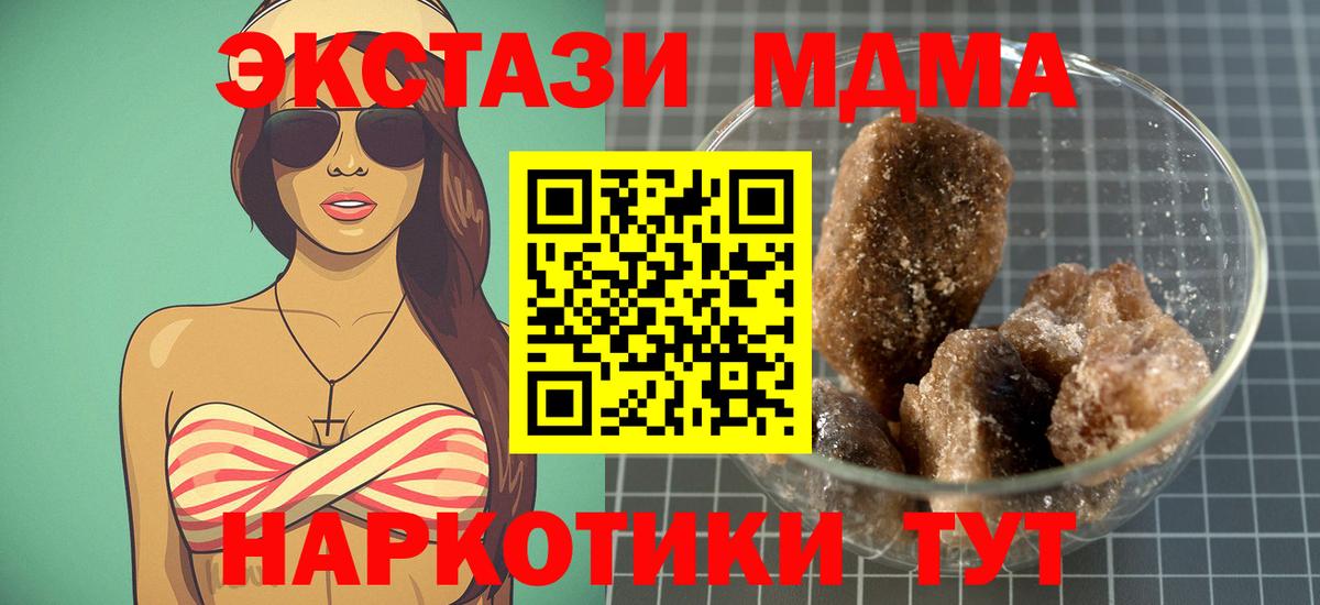 MDMA кристаллы  Богданович  MDMA молли 