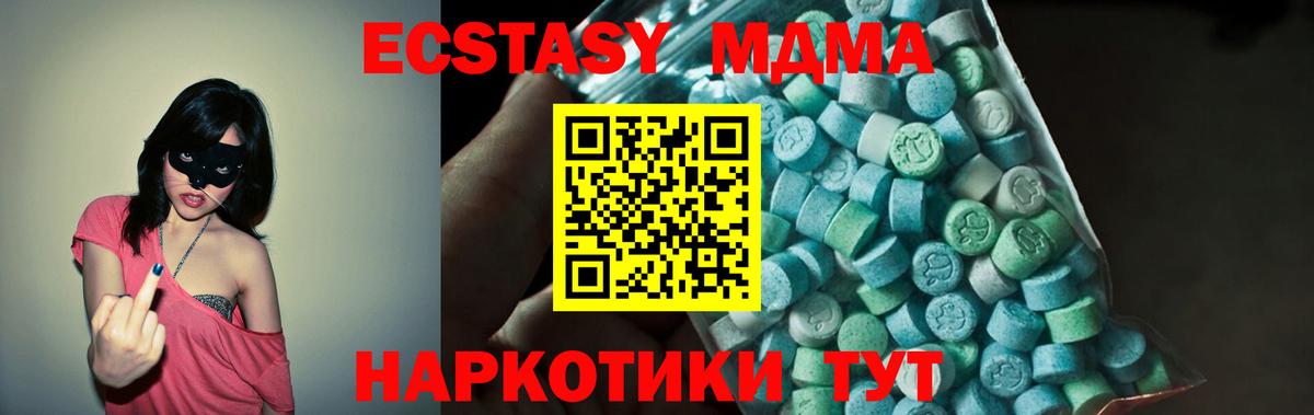 МДМА VHQ  МДМА VHQ  Богданович  Вход с VPN 