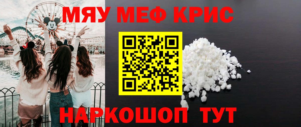 МЯУ-МЯУ  blacksprut маркетплейс  Богданович  Меф кристаллы  купить   Мефедрон VHQ  МЯУ-МЯУ 