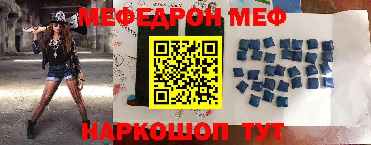 Мефедрон мяу мяу  Меф mephedrone  Вход с VPN  Мефедрон  Мефедрон  Богданович 