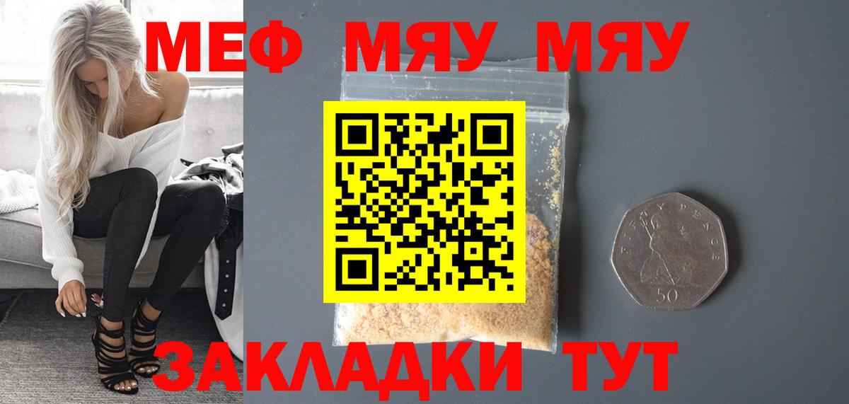 Мефедрон кристаллы Богданович