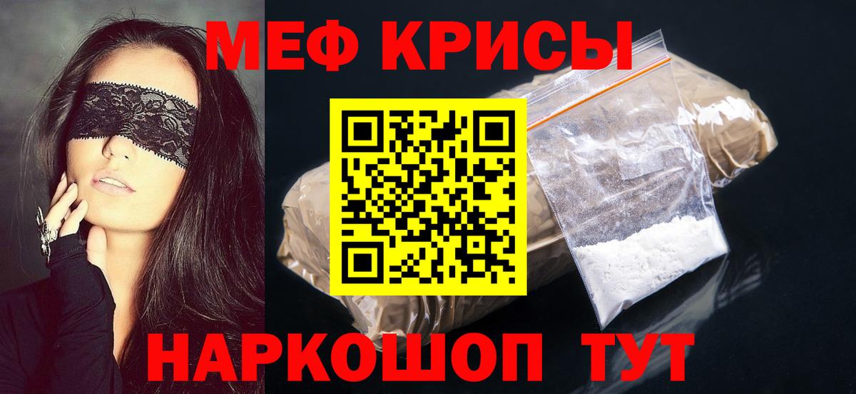 Меф мука Богданович