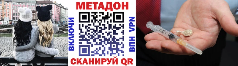 купить закладку  Богданович  МЕТАДОН methadone 