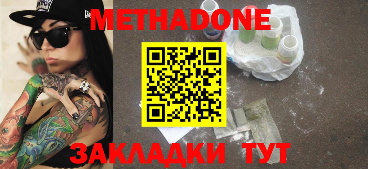 МЕТАДОН VHQ Богданович
