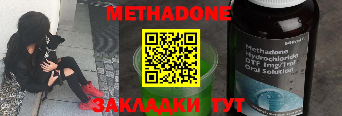 Метадон methadone Богданович