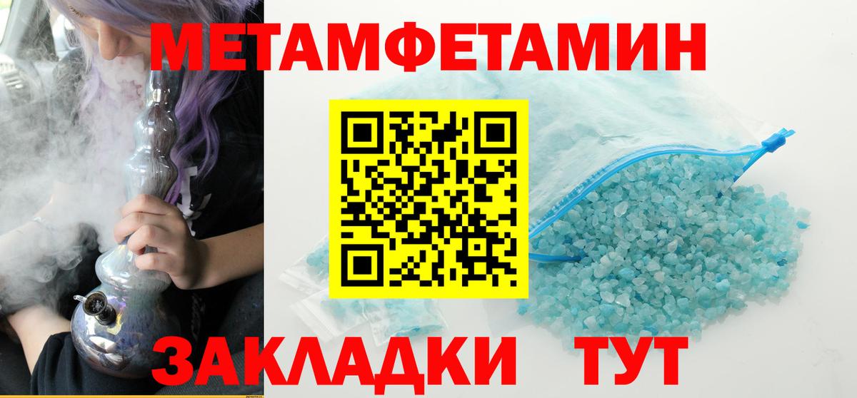 Метамфетамин Methamphetamine  Метамфетамин Methamphetamine  Вход с VPN  Богданович 