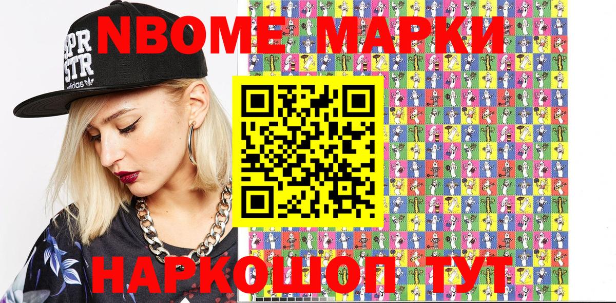Наркотические марки  Вход с VPN  Богданович  Марки 25I-NBOMe 1,8мг  Марки 25I-NBOMe 1,8мг 