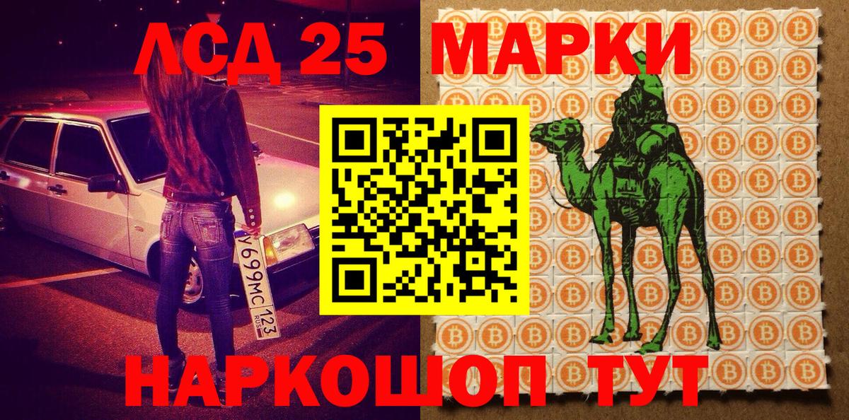 Наркотические марки 1500мкг Богданович